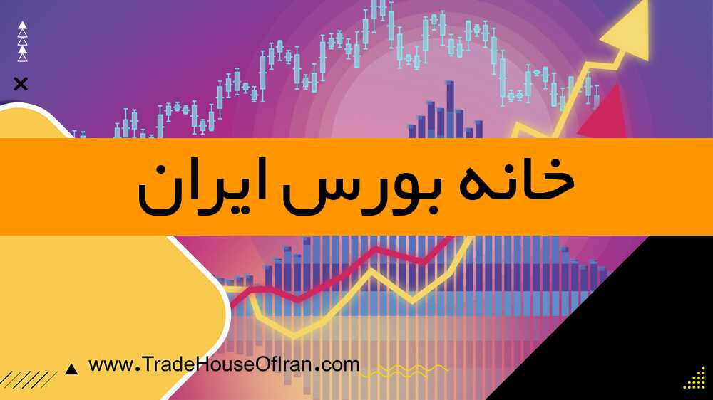 میانگین کم کردن در بورس