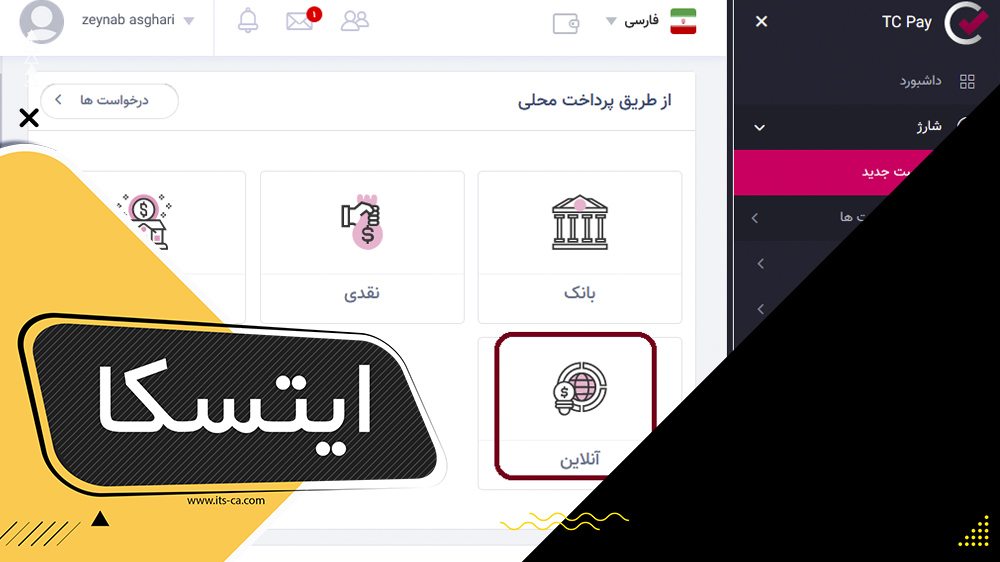 شارژ کیف پول تاپ چنج