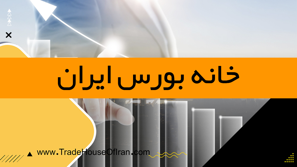 میانگین کم کردن در بورس