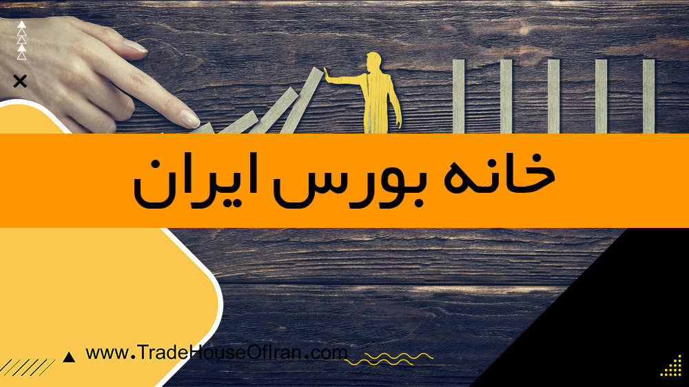 میانگین کم کردن در بورس