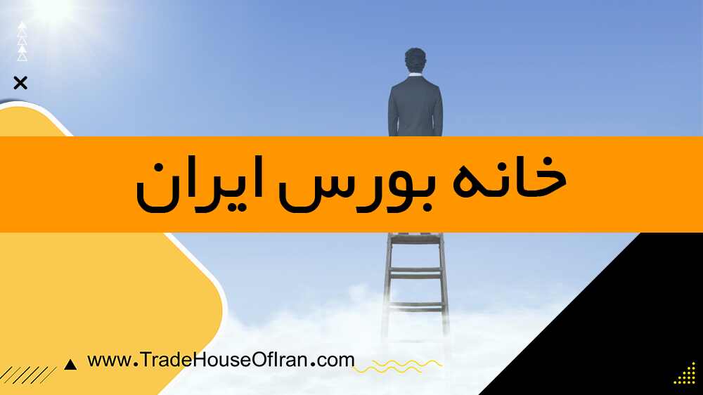 آموزش تکنیک تابلو خوانی بورس (قسمت ۲) – پیام ناظر چیست؟