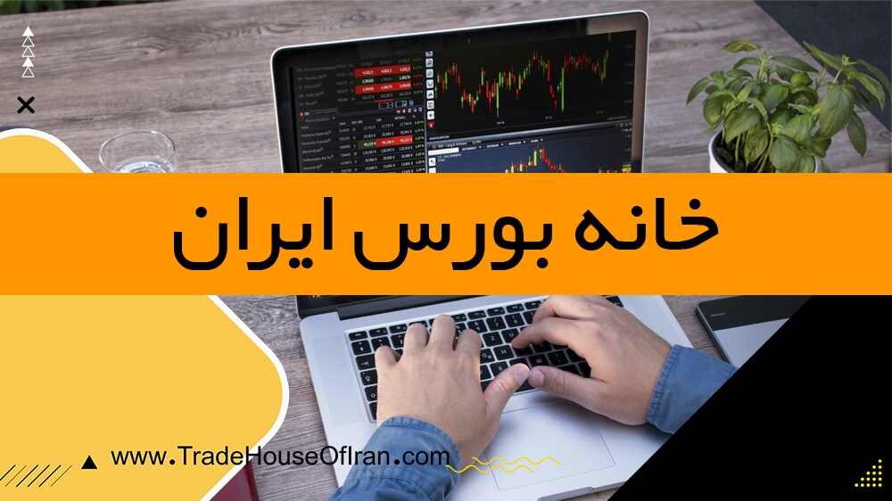 خرید سهم در صف فروش با شرایط