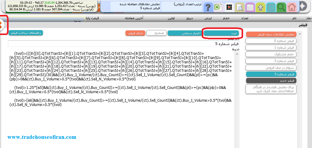 فیلتر کد به کد حقوقی به حقیقی