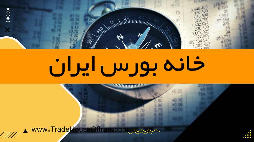 معاملات بلوکی در بورس