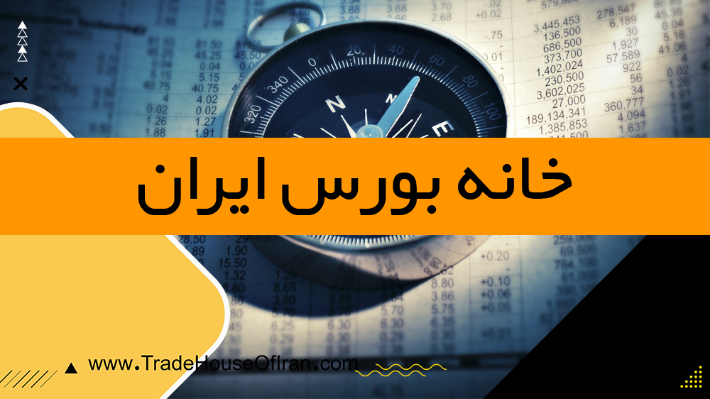 معاملات بلوکی در بورس