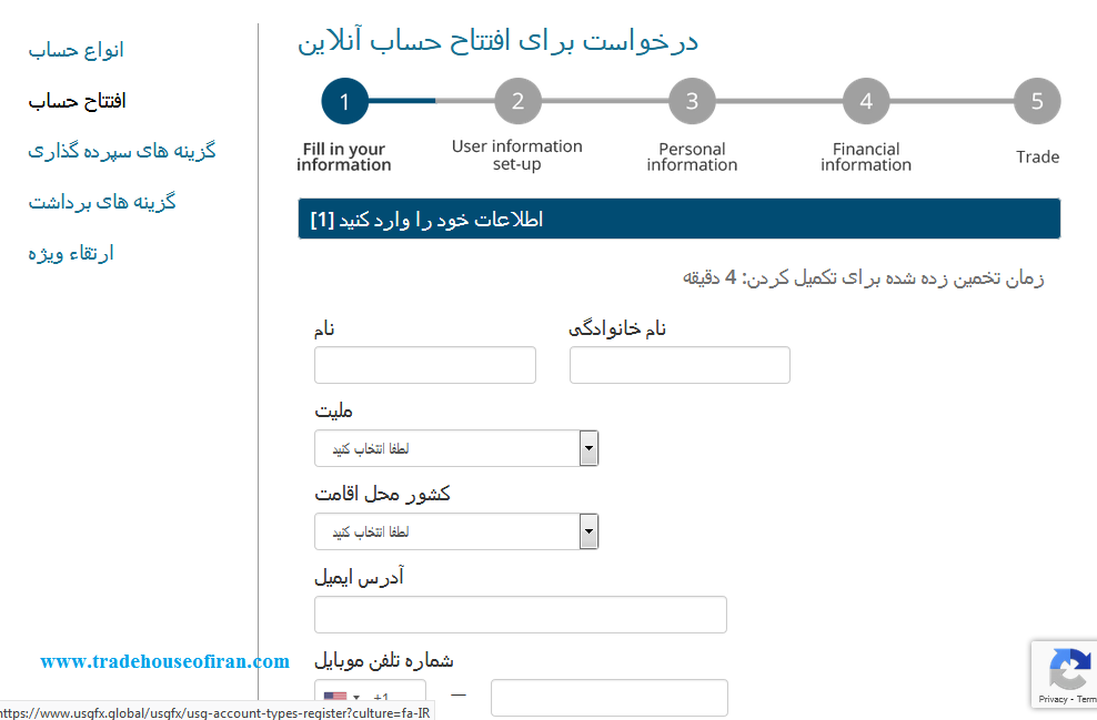 افتتاح حساب در بروکر usgfx