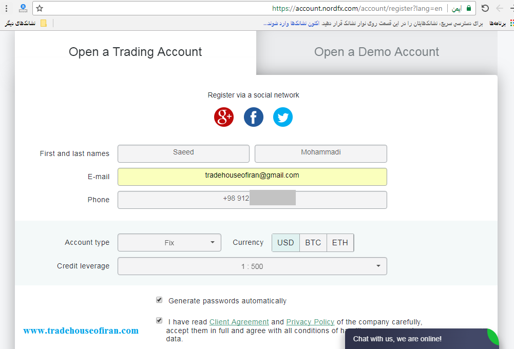 باز کردن حساب واقعی