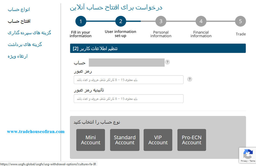 تعیین رمز بروکر USGFX