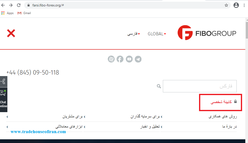 ورود به کابین شخصی فیبوگروپ