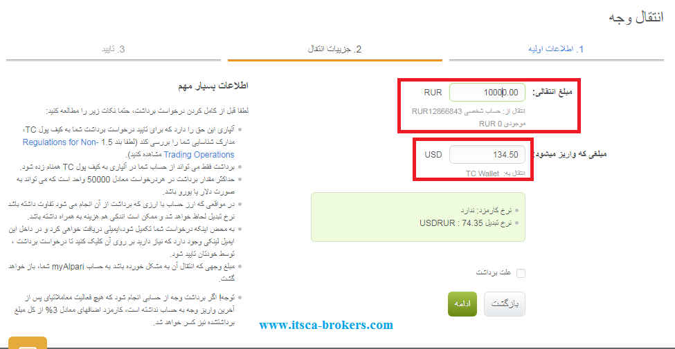 برداشت پول از آلپاری