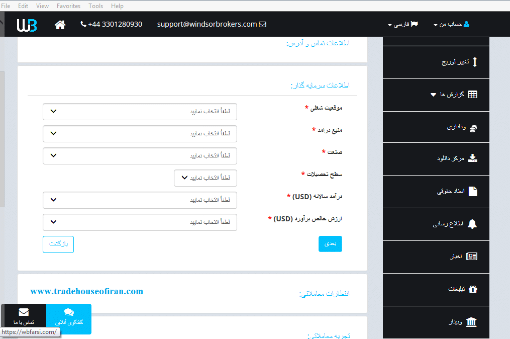 اطلاعات سرمایه گذار