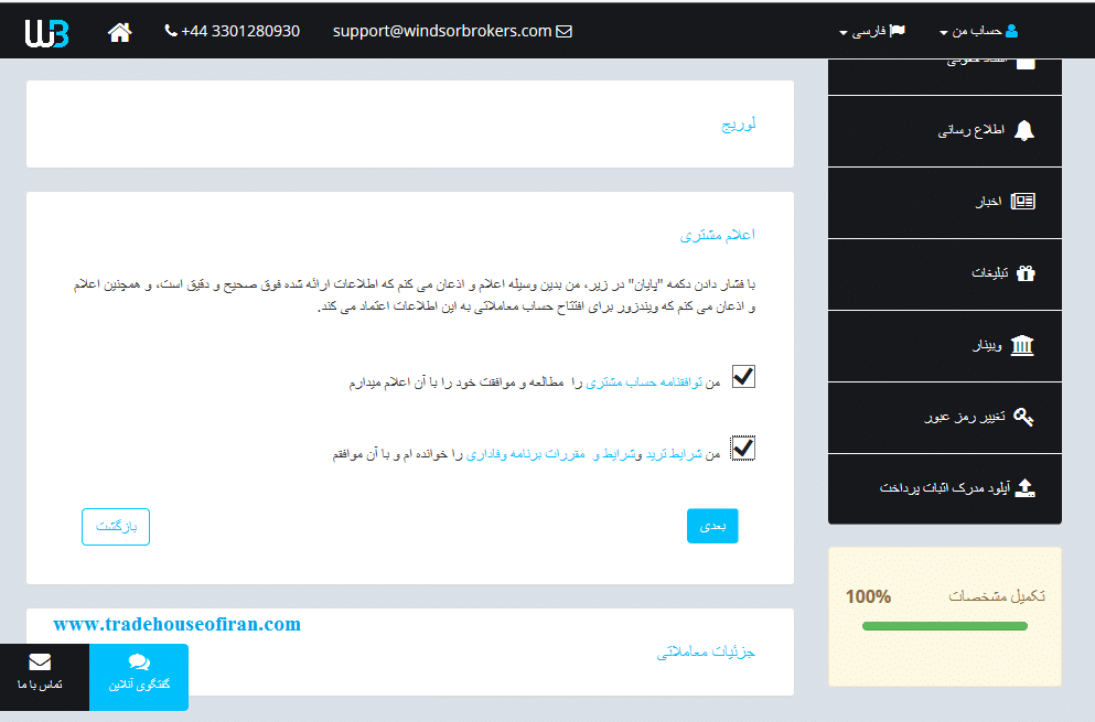 اعلام مشتری