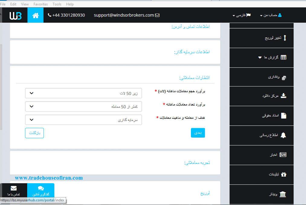 انتظارات معاملاتی 