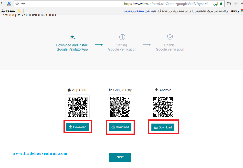 دانلود اپلیکیشن گوگل