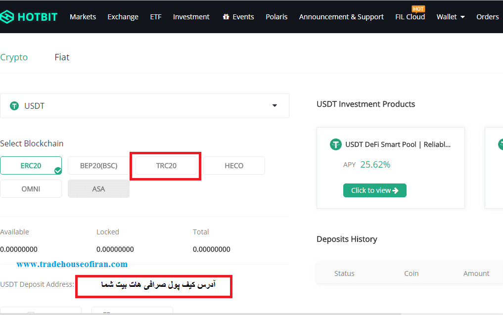 شارژ حساب صرافی هات بیت