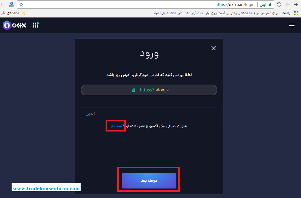 ثبت نام صرافی OKEX