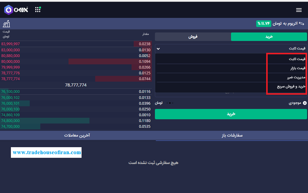 قیمت گذاری صرافی اوکی اکسچنج