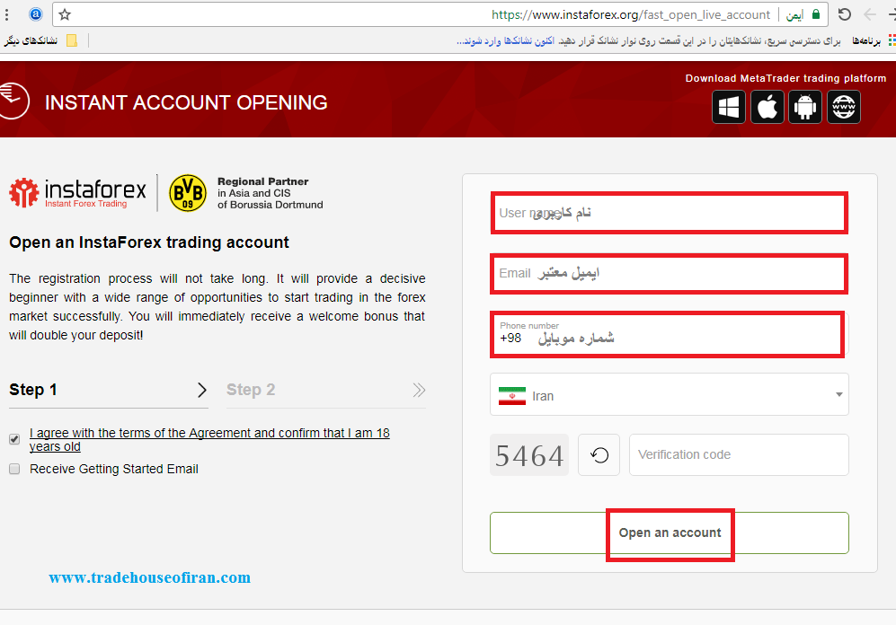 ثبت نام در بروکر اینستا فارکس