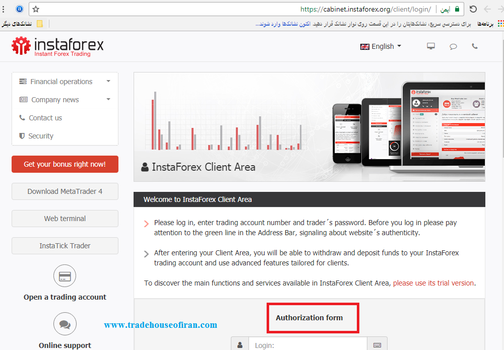ورود به کابین شخصی اینستا فارکس