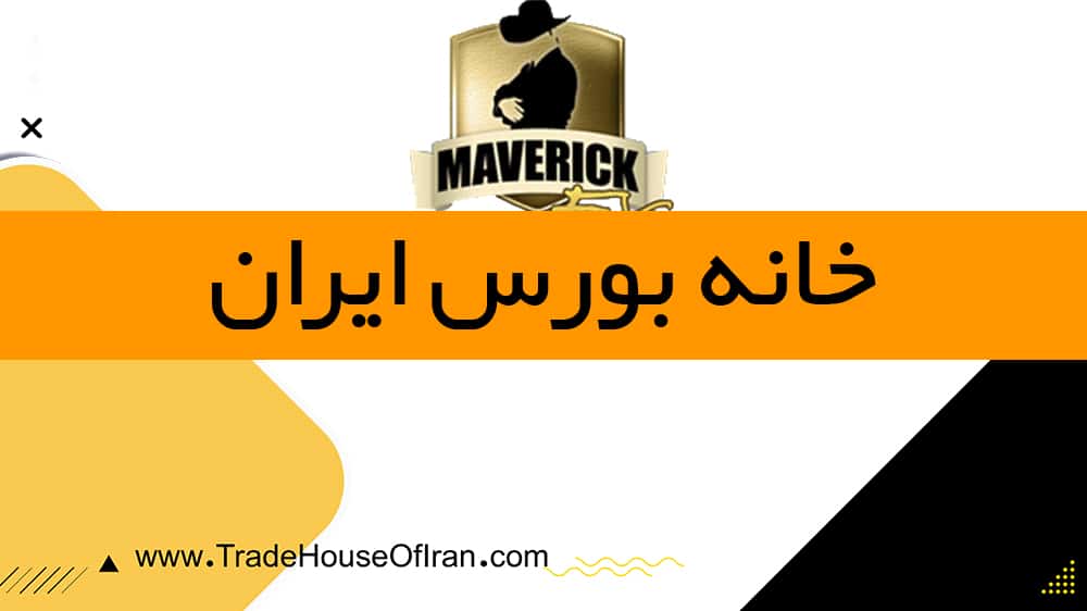 شرکت Maverick FX