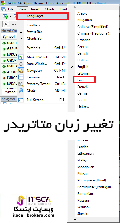 تغییر زبان متاتریدر 4