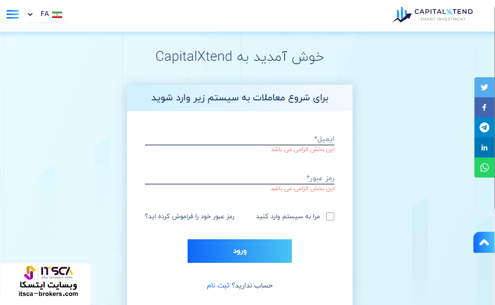 ورود به کپیتال اکستند