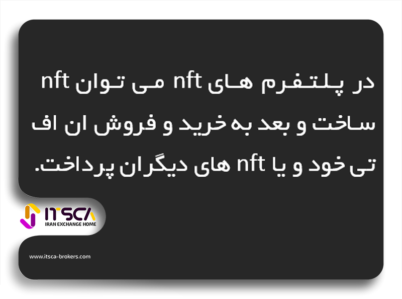 ارز nft