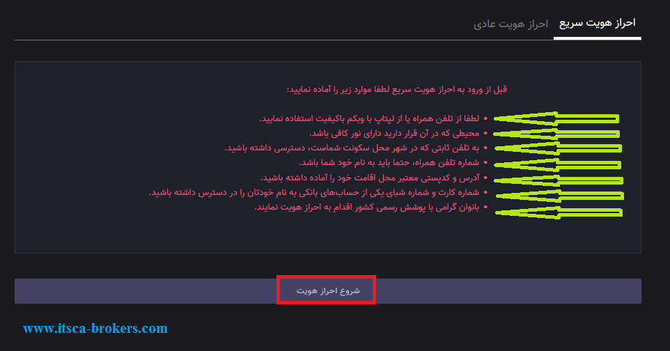 احراز هویت صرافی اکسیر