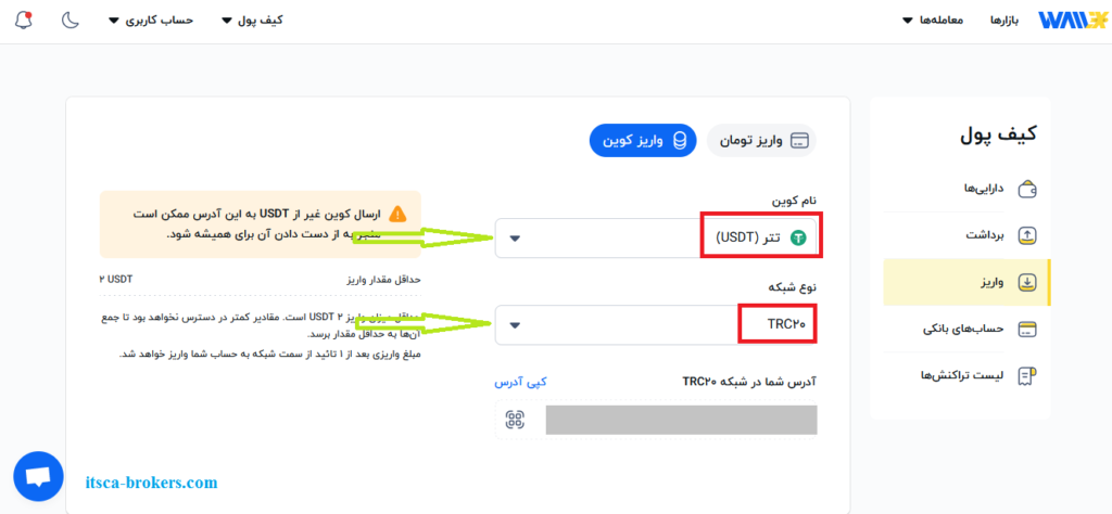 انتخاب شبکه انتقال