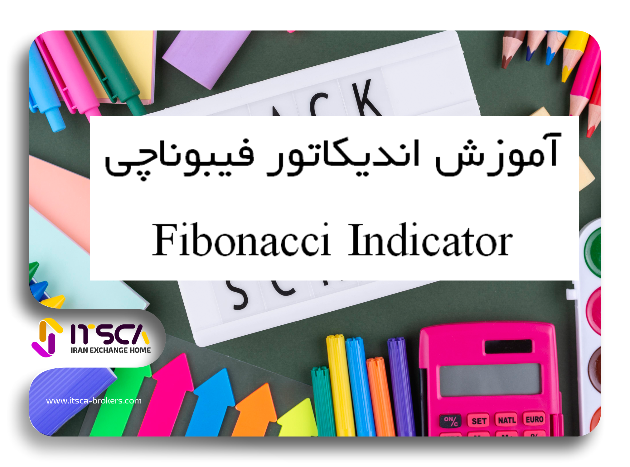 ابزار فیبوناچی در تریدینگ ویو Fibonacci – آموزش انواع اندیکاتور فیبوناچی