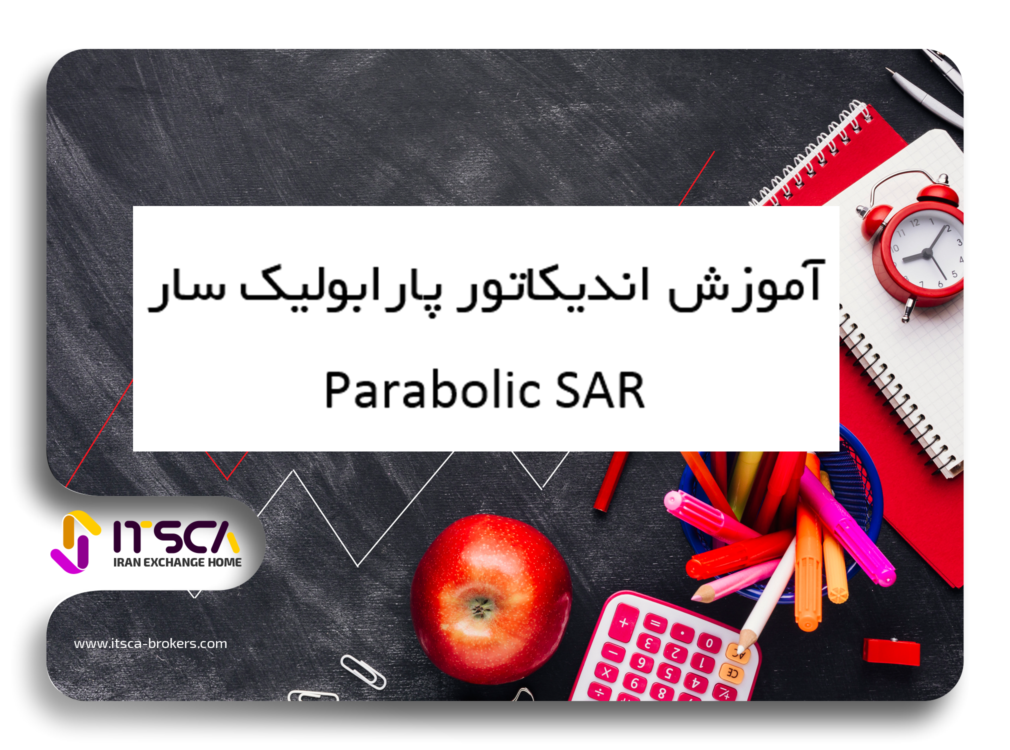 آموزش اندیکاتور پارابولیک سار Parabolic SAR – فیلتر پارابولیک سار