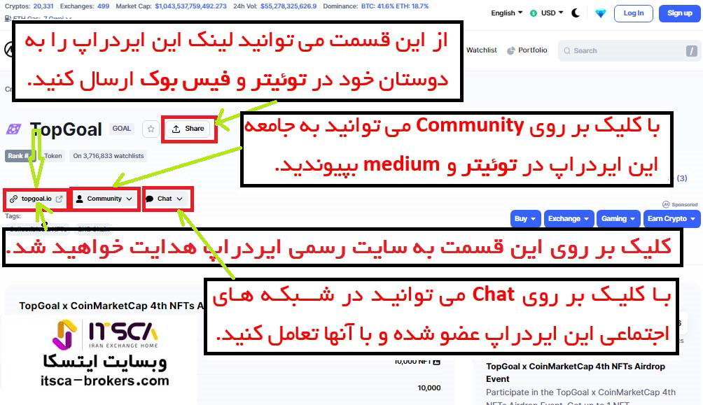 ثبت نام ایردراپ در کوین مارکت کپ