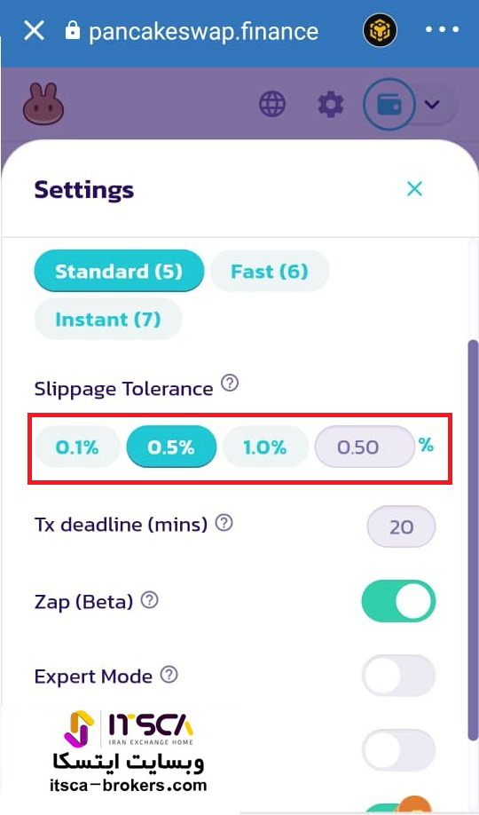 رفع خطای پنکیک سواپ