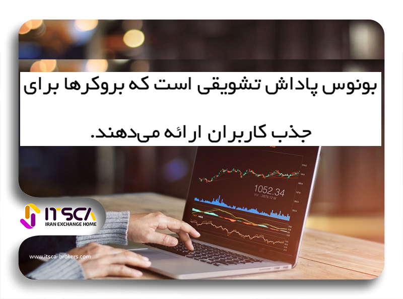 بونوس پاداش تشویقی