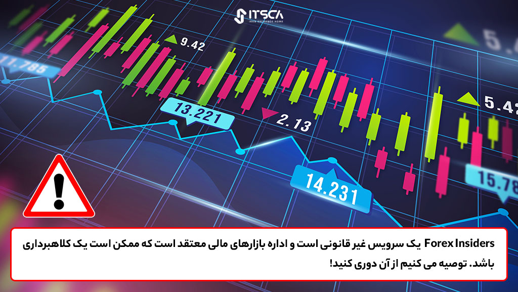 آیا فارکس اینسایدر قانونی است؟