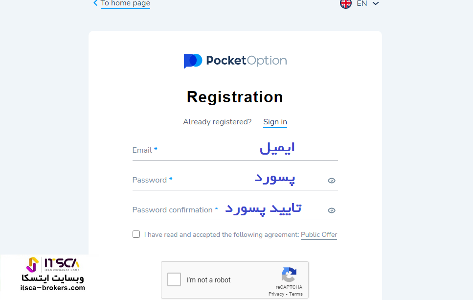 ثبت نام در بروکر پاکت آپشن