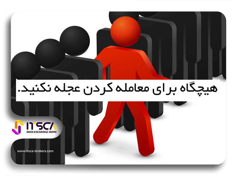 صبر تریدر موفق