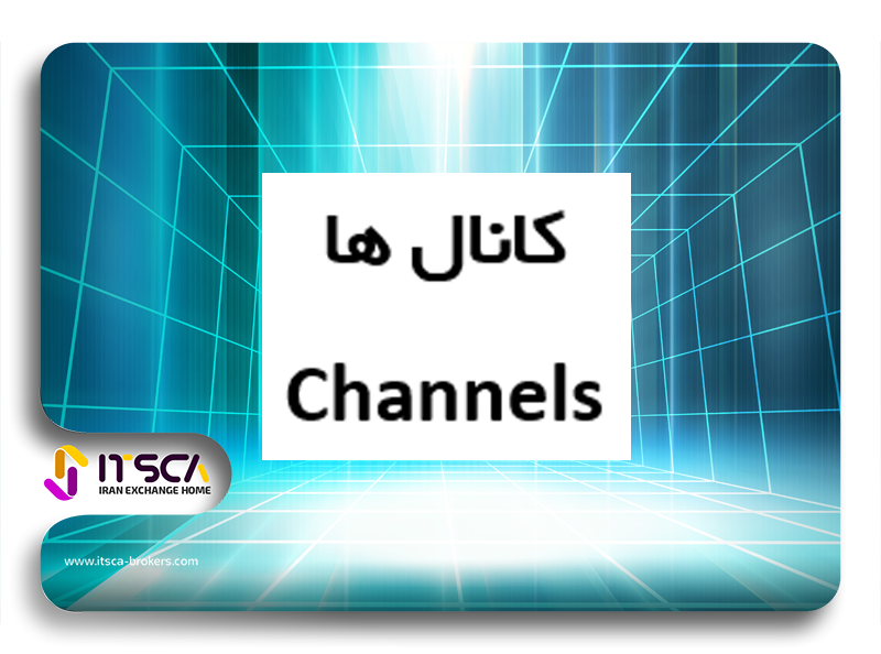 کانال در فارکس-نحوه رسم کانال ها Channels