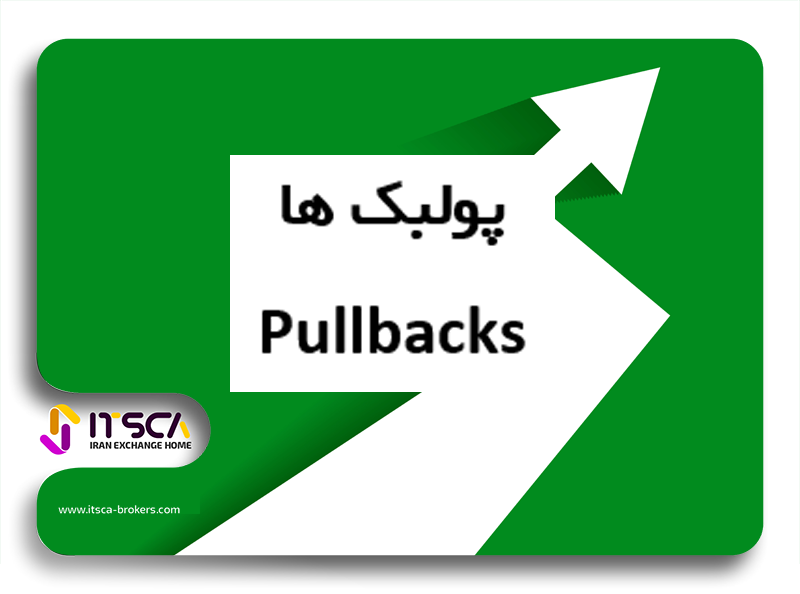 پولبک pullback چیست؟