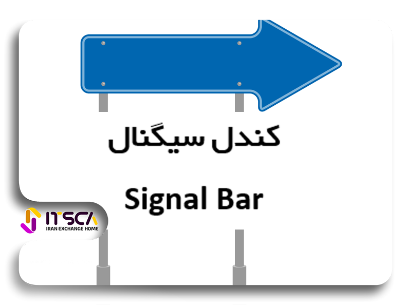 سیگنال بار و کی بار چیست؟-بررسی موقعیت کندل Signal Bar , Key Bar