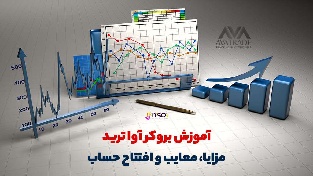 نقد و بررسی بروکر آوا ترید