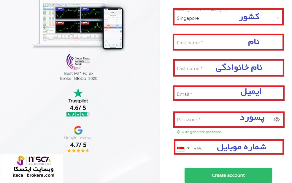 ثبت نام در بروکر Eightcap