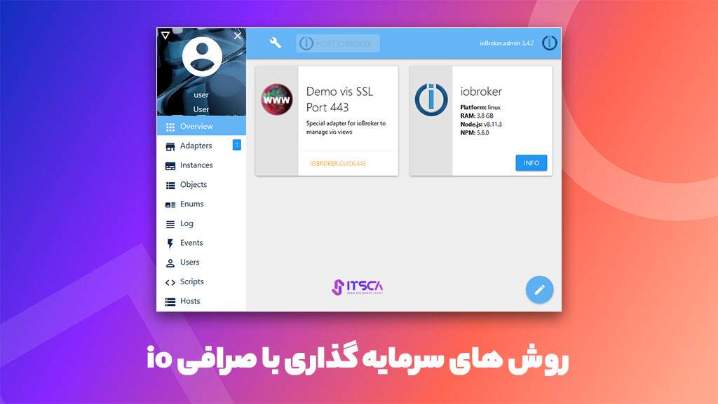 جامع ترین آموزش صرافی io + نکات مهم - آموزش صرافی io