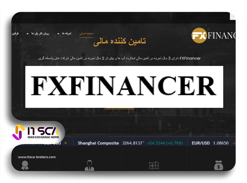 fxfinancer پراپ تریدینگ