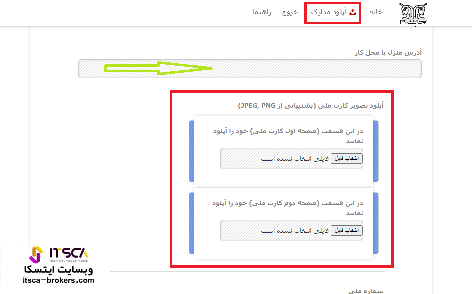 احراز هویت بروکر pcm