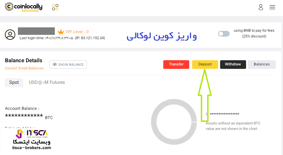 واریز کوین لوکالی