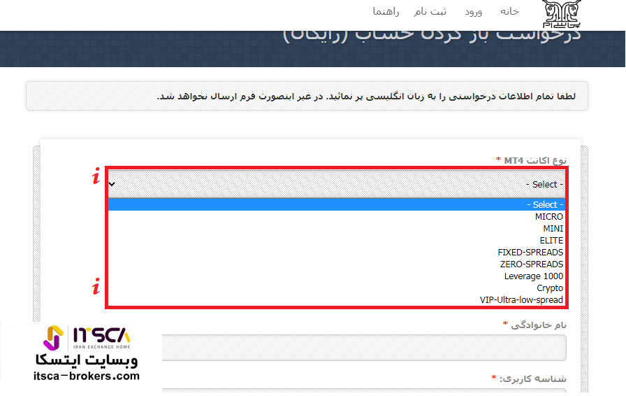 ثبت نام در بروکر pcm