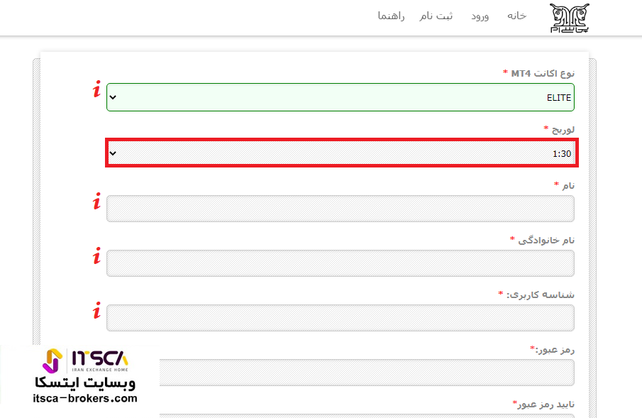 ثبت نام در بروکر pcm