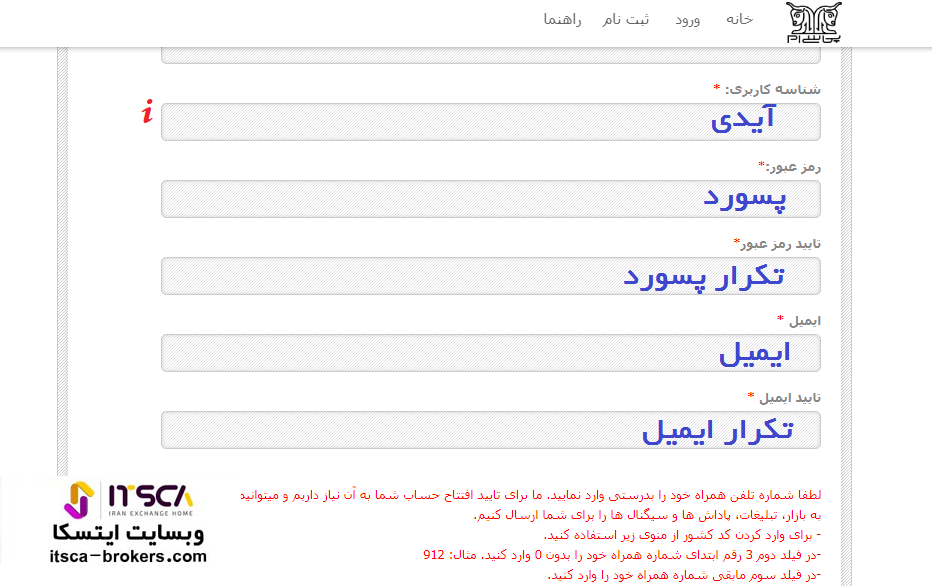 ثبت نام در بروکر pcm