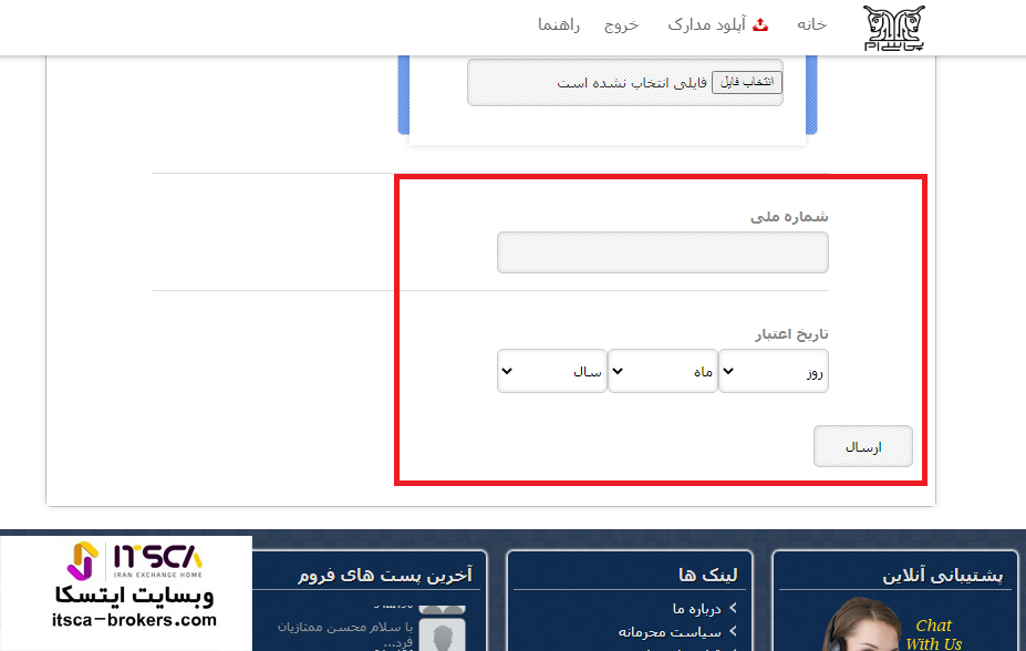 احراز هویت بروکر pcm